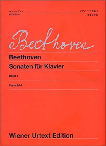 ウィーン原典版ベートーヴェン：ピアノソナタ集（１）
