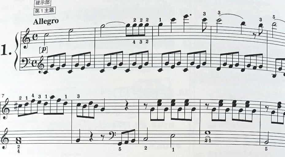 今井版「ソナチネアルバム 」：クーラウ作曲 ソナチネ Op.20-1の楽譜例