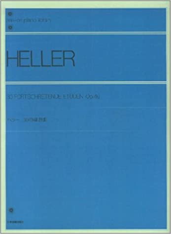 ヘラー 30の練習曲（全音楽譜出版社）