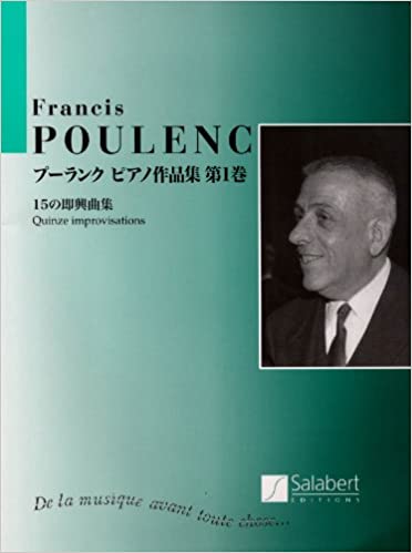 日本語ライセンス版「プーランク ピアノ作品集 第1巻」(Salabert)