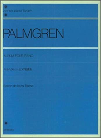 「パルムグレン ピアノ名曲集」（全音楽譜出版社）